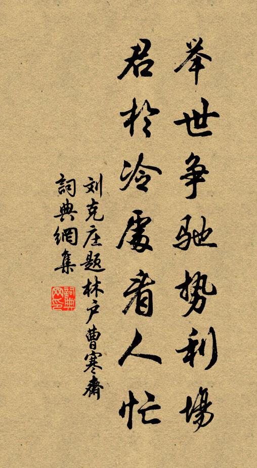 豈為夫人能體國，將軍本不以家為 詩詞名句