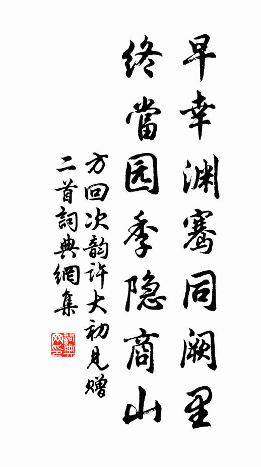 輪囷嘉蔭半畝餘，枝枝朵朵相扶疏 詩詞名句