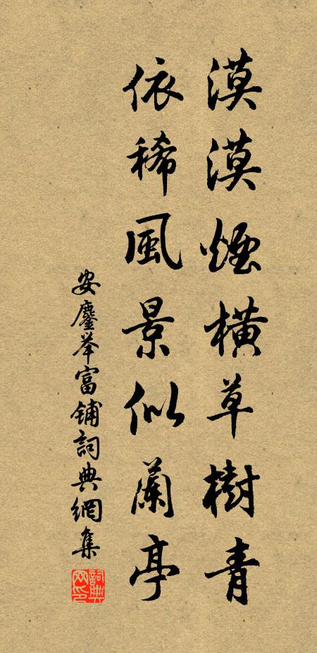 就令有使即寄書，豈如無事長相見 詩詞名句