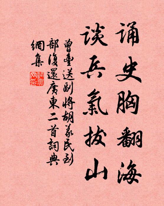 希君頻採擇，勿使枯雪霜 詩詞名句