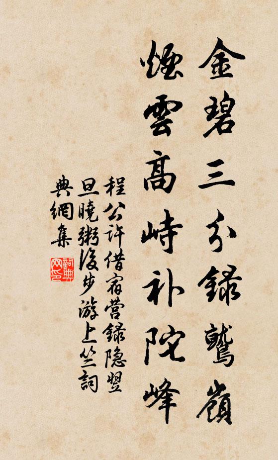 可笑詩人死愛名，吻間長作候蟲聲 詩詞名句