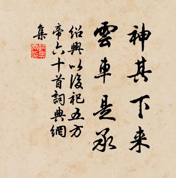 已逐遊絲末，還緣翠葉梢 詩詞名句