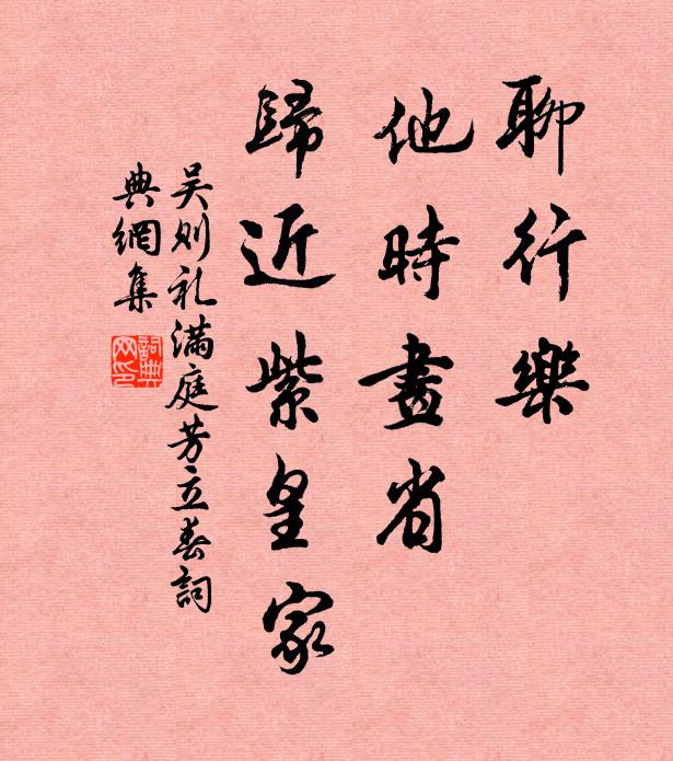 宗老為扁名，得自昌黎句 詩詞名句