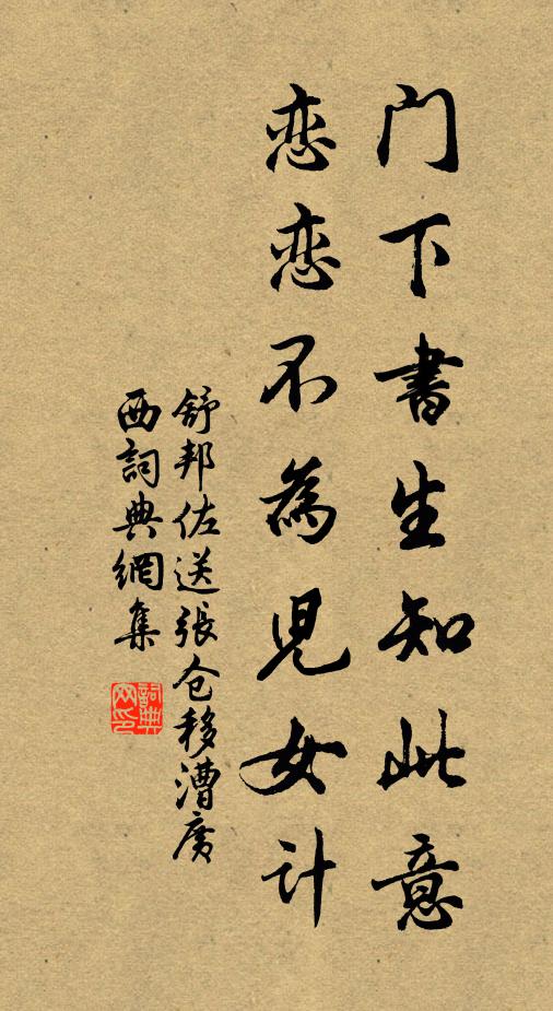 有一朵妖嬈，塘之東畔，東君愛惜，雲幕低遮 詩詞名句