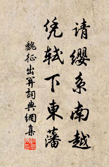 歌嘯外，作皇朝遺老，名字輝輝 詩詞名句