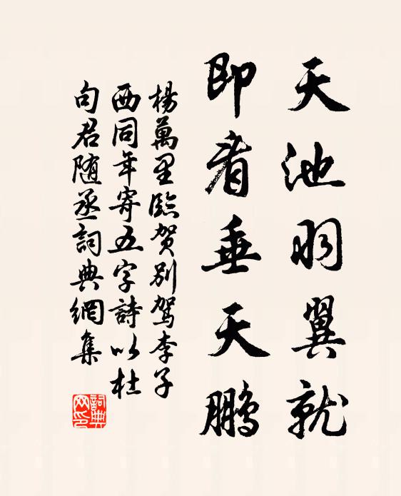 積水明素雲，餘霞吐紅雨 詩詞名句