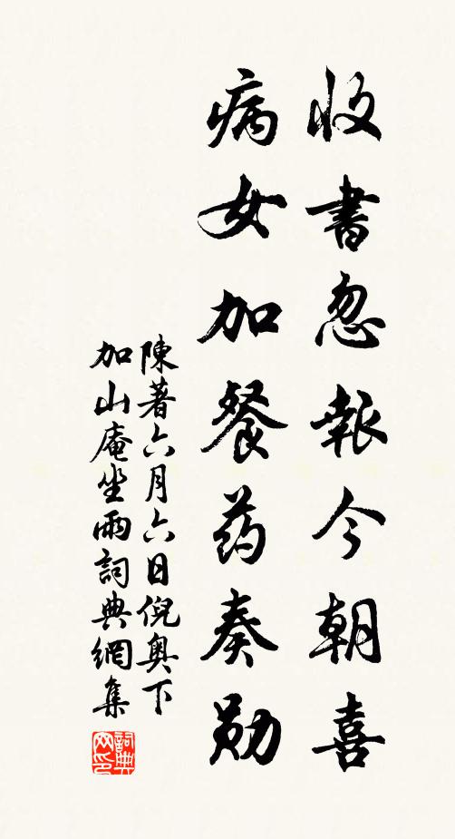 清夜天風來，不隔鸞鳳語 詩詞名句