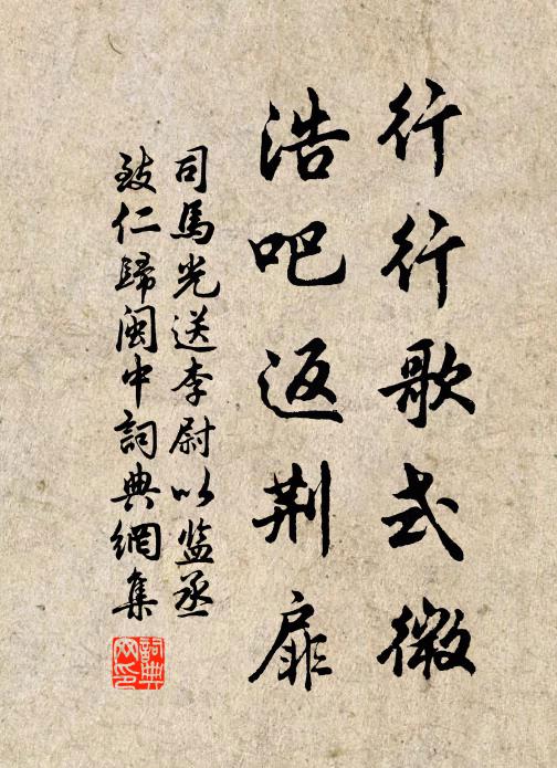 因之狂雨來，青山白浪底 詩詞名句