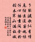 醉倚如花女，同登行雨台 詩詞名句