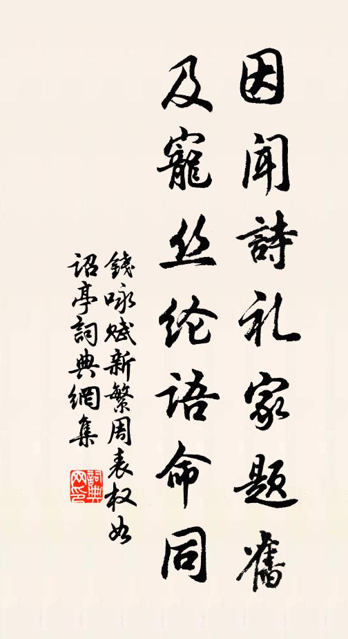 玄沙未徹，眼中拔屑 詩詞名句