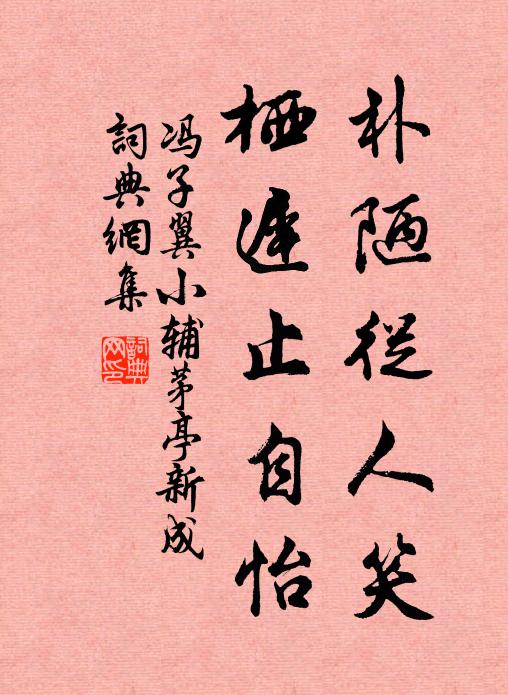 開檻臨昏鏡，齊書補墜簽 詩詞名句