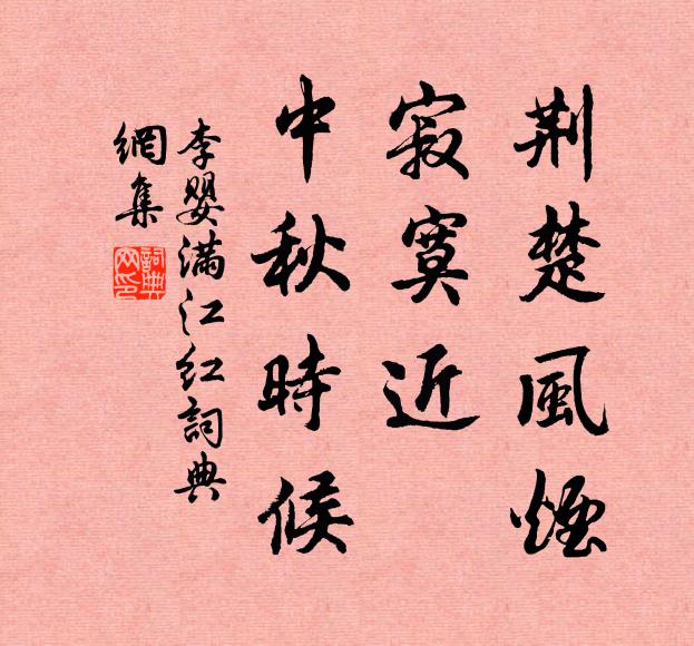 何來斗斛水，似是出尚方 詩詞名句