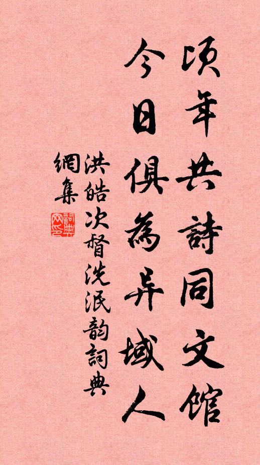 蜀柳半開鸜鵒眼，海棠深結麝香臍 詩詞名句