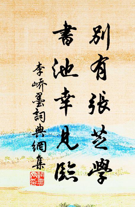 絕頂登臨處，谿山一掌中 詩詞名句