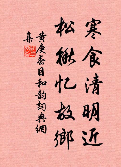 紛紛兒女花，為人作顏色 詩詞名句