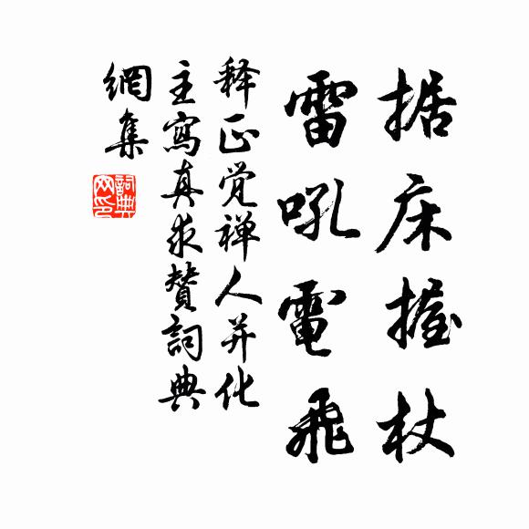 筠州郡齋近，安坐過秋分 詩詞名句