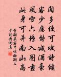 褊淺無所用，奔波奚所營 詩詞名句