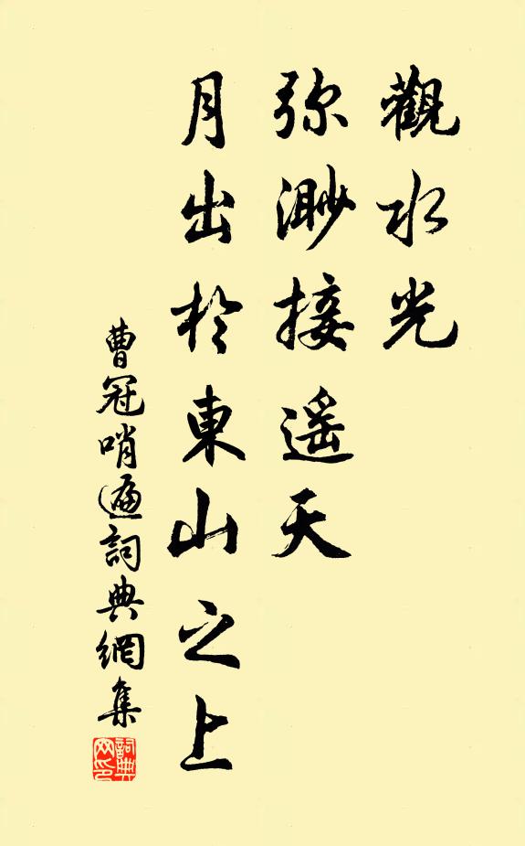 雲疊已實，玉爵有舟 詩詞名句