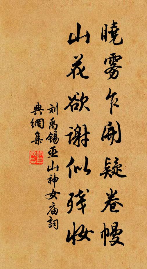 東皇太乙漫行春，無賴封姨未霽嗔 詩詞名句