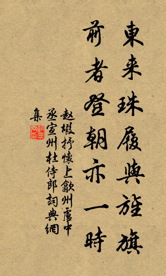 黔南在何處，堪笑復堪悲 詩詞名句