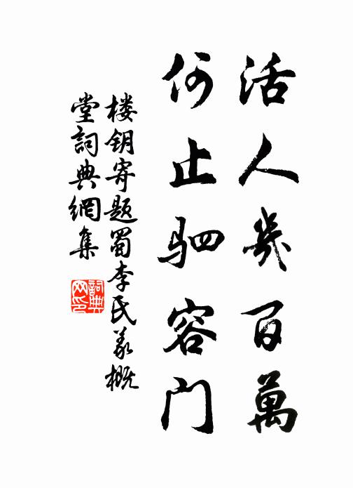 其事雖或殊，其責將誰諉 詩詞名句