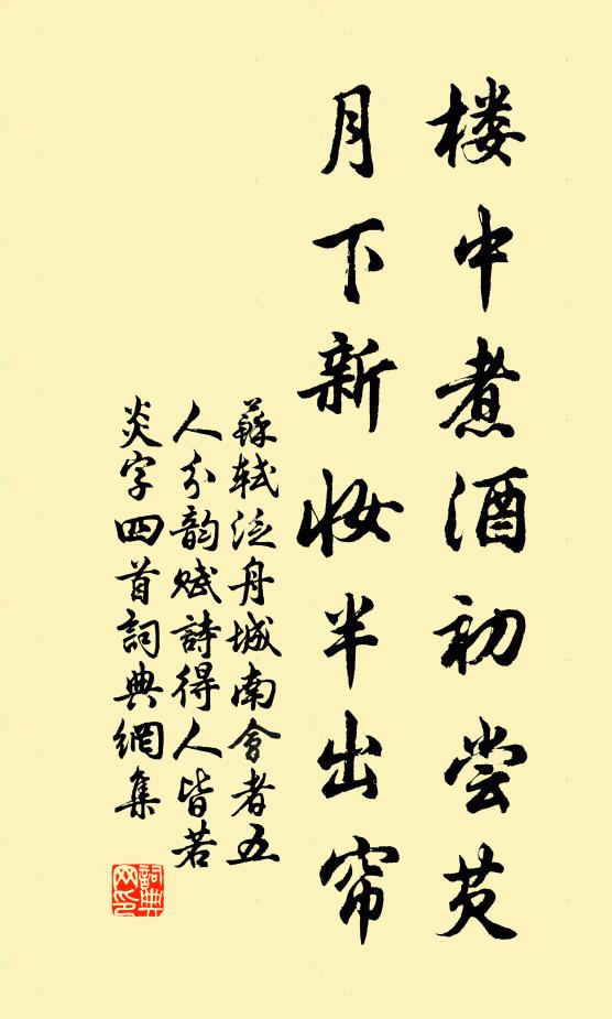 穀雨春江暮，茶煙曉寺晴 詩詞名句