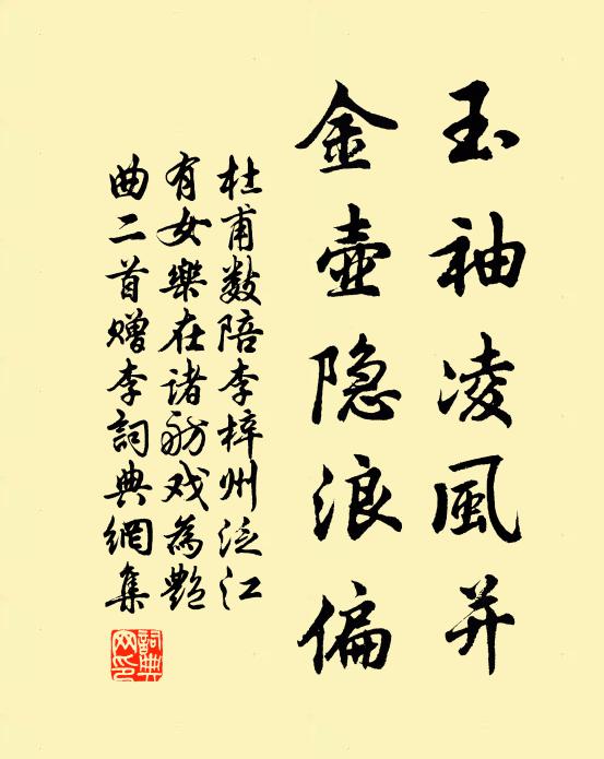 所願天爵尊，非必貴決科 詩詞名句