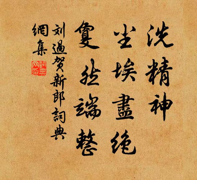 興唐鍾刻無夫字，久欲摩挲與細論 詩詞名句