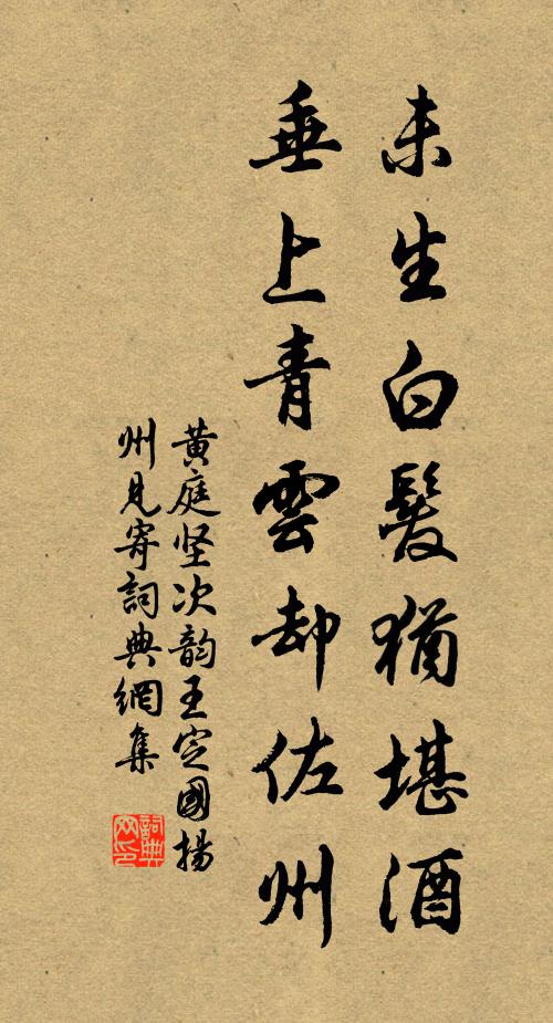 幽房瞰窈窕，屏榻如礱治 詩詞名句