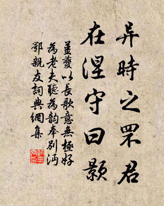 能令萬里近，不覺四時行 詩詞名句