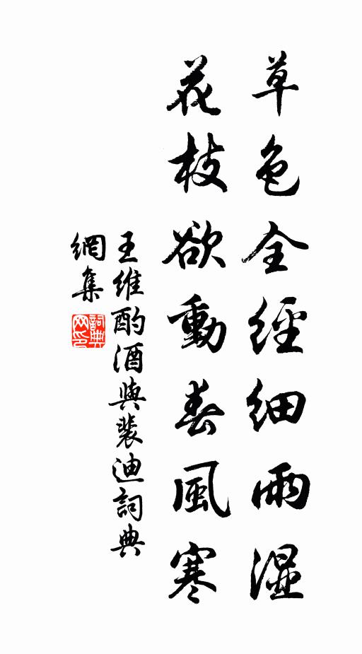 具耳堪提挈，採花貯馥馨 詩詞名句