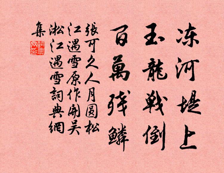 平林如屯雲，中有楓葉頳 詩詞名句