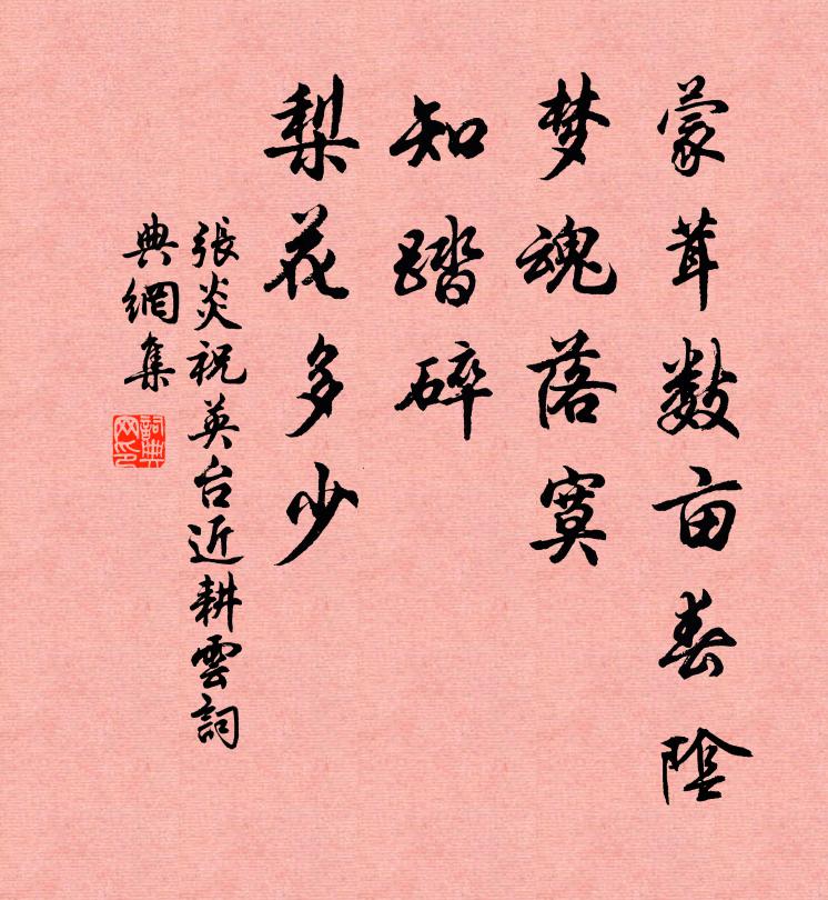 原臻畫家美，孰曰背而馳 詩詞名句