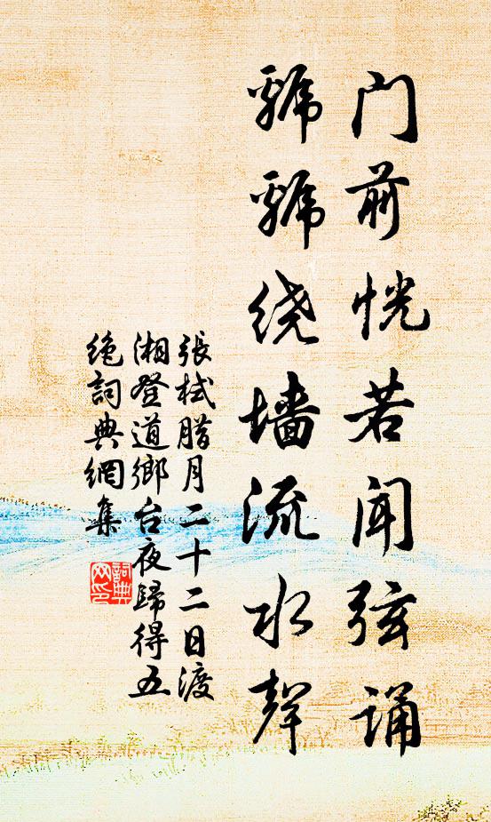 小池春破玉玲瓏，聲觸簾鉤漸好風 詩詞名句