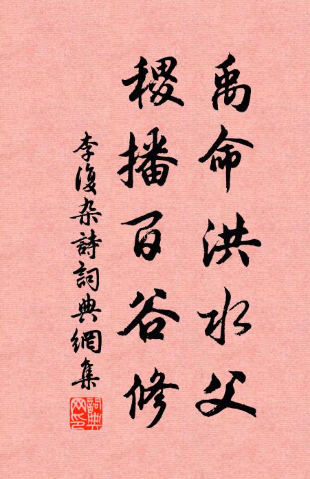 鳳管龍笙處處吹，都民欣樂太平時 詩詞名句