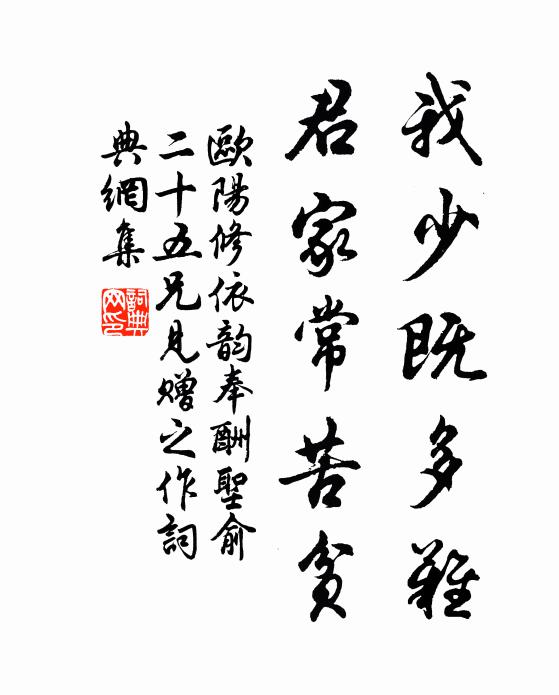 鳴澗流隨馬，殘霞落滿衣 詩詞名句