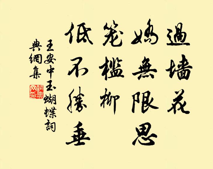 茲游莫道求碑石，只為觀山也合行 詩詞名句