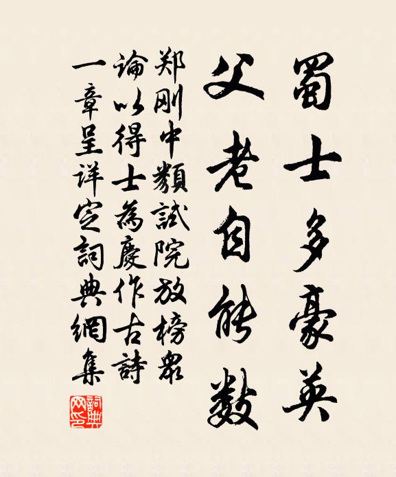 海岳欲必得，亦能役鬼神 詩詞名句