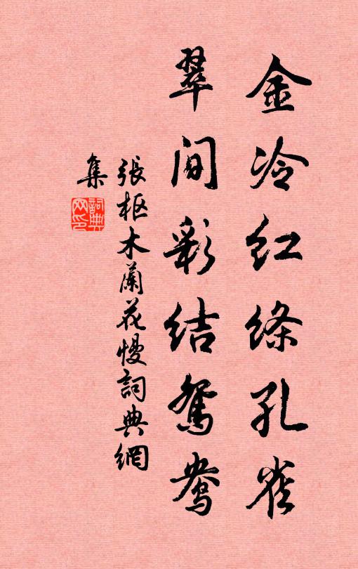 至若乘風雲，猶龍有老子 詩詞名句