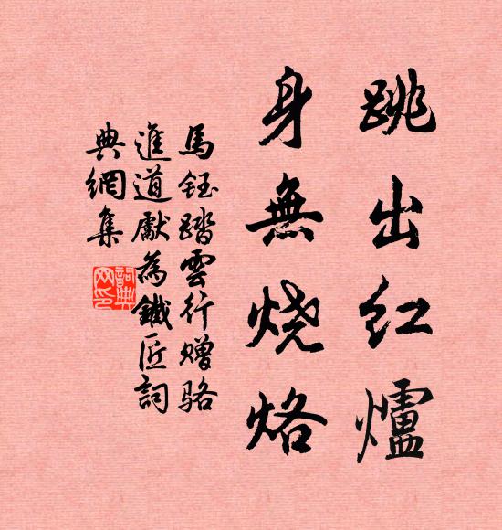 水淨疑澄練，霞孤欲建標 詩詞名句