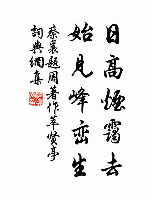 轉餉盤江惡，徵兵蜀道愁 詩詞名句