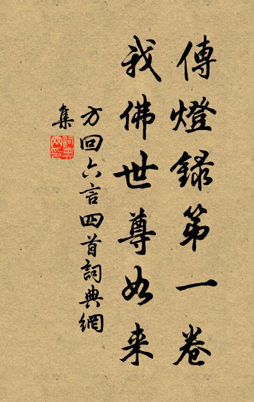 偶然領會忘言處，只有淵明解讀書 詩詞名句