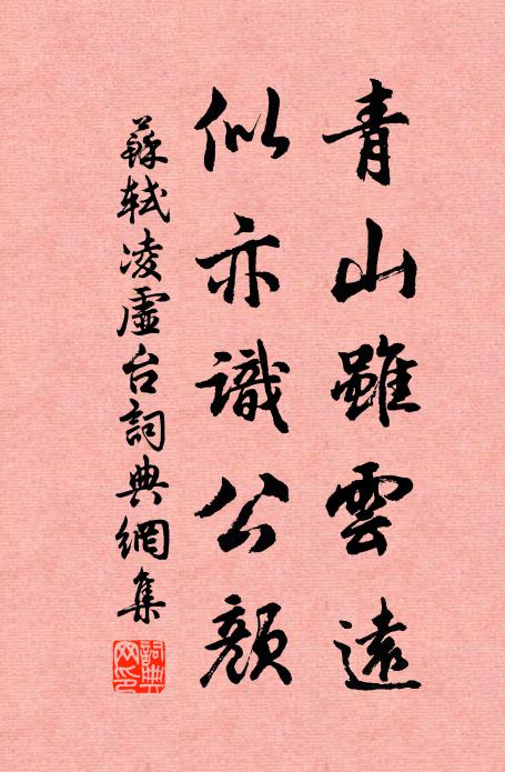 積雨暗長夜，山行經險巇 詩詞名句