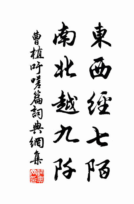 東君少試回天手，已占人間幾許春 詩詞名句