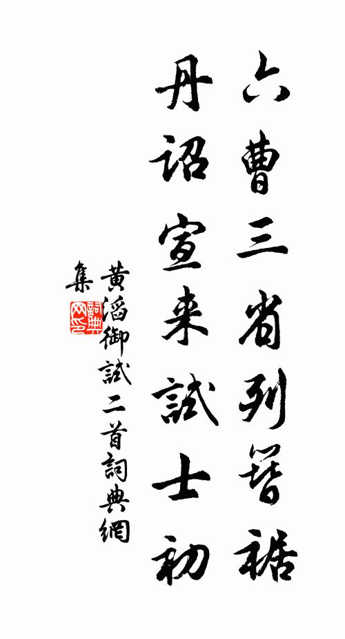 神龍潛於淵，不恥群蛙黽 詩詞名句