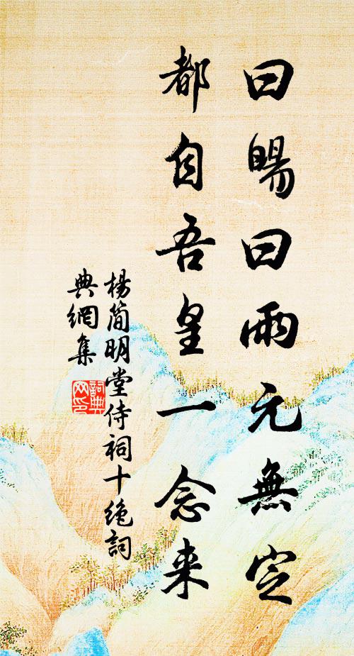 蓬萊宮闕曉光勻，紅案舁麻降紫宸 詩詞名句