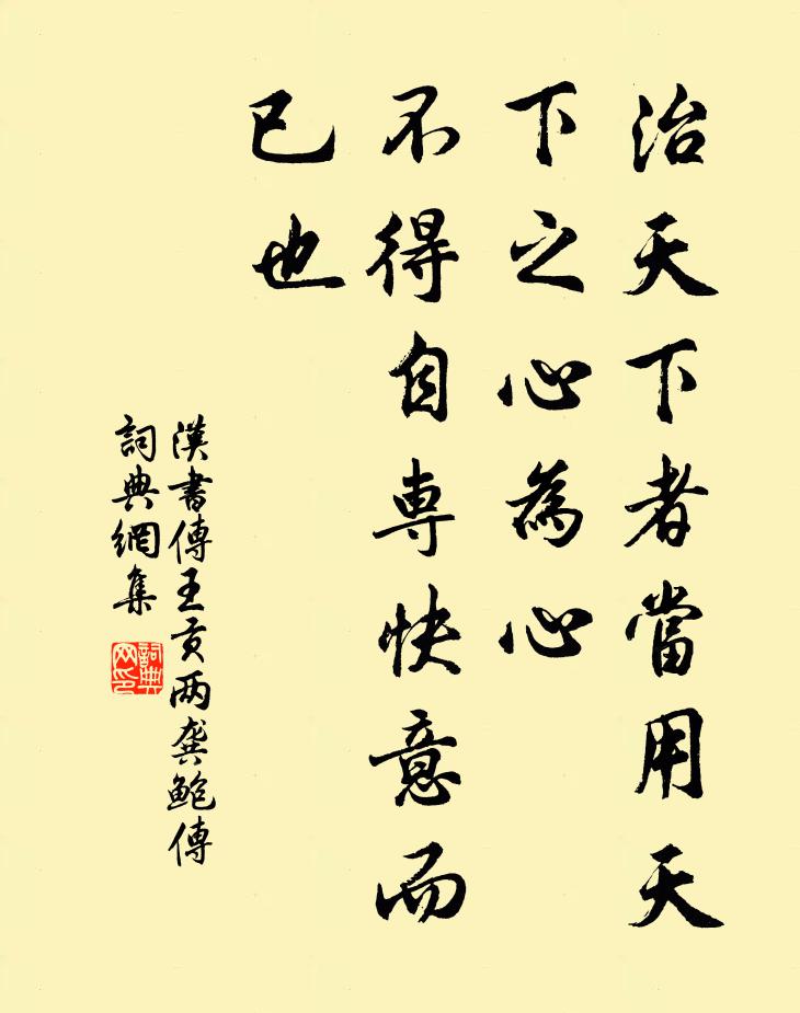 軒然辯論雜今古，不覺前席心旌懸 詩詞名句