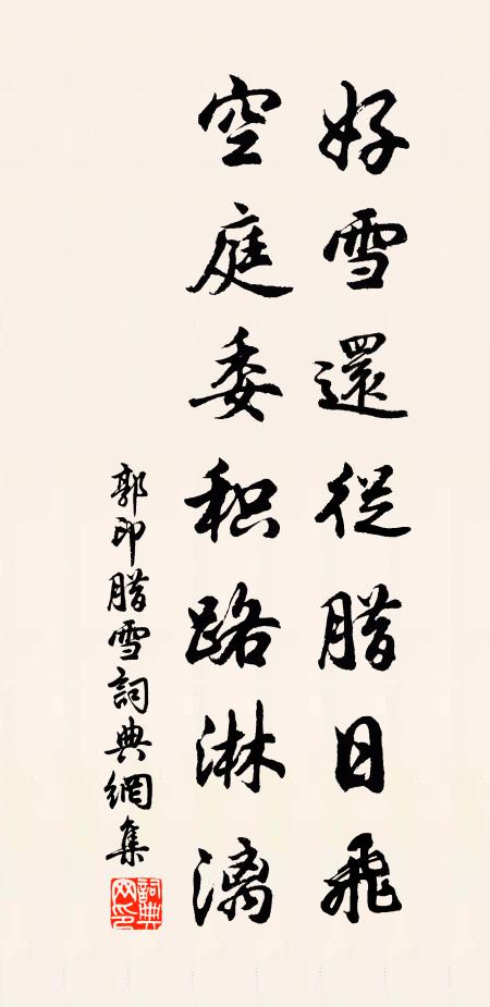 一紙音書燈下淚，滿城砧杵月明秋 詩詞名句