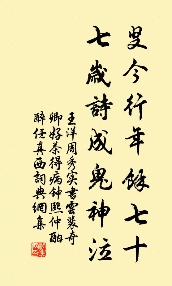 貧因幾首詩，閒高一著棋 詩詞名句