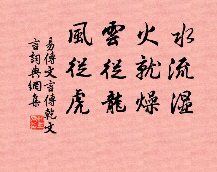 東風未斷薰風起，江北吹落江南藏 詩詞名句